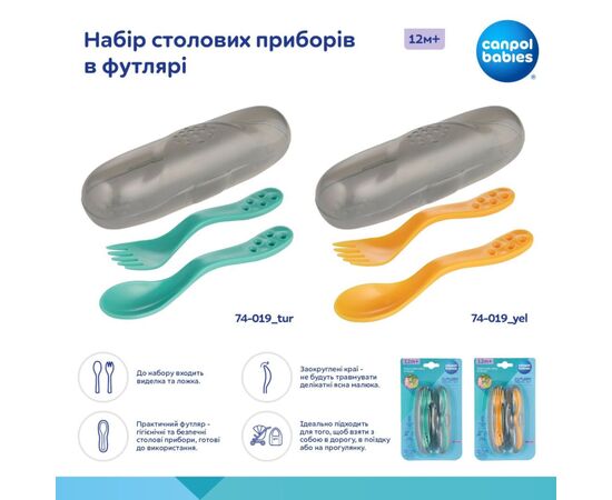 Набор детской посуды Canpol babies столові прибори в футлярі - бірюзовий (74/019_tur), изображение 5