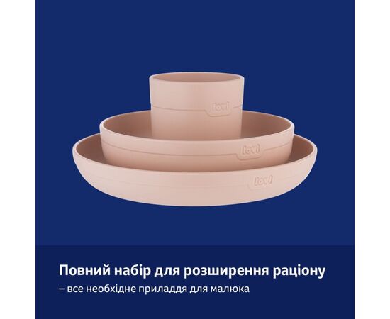 Набор детской посуды Lovi з кружкою Nude (21/533_bei), изображение 7