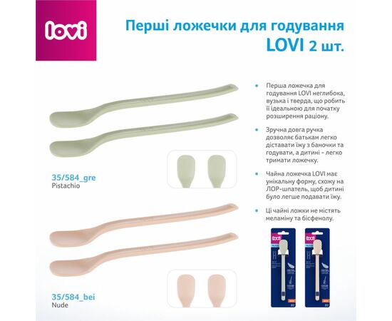 Набор детской посуды Lovi Pistachio перші ложечки для годування 2 шт (35/584_gre), изображение 5