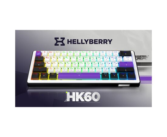 Клавиатура Hator Hellyberry HK60 Mechanical Linear RGB USB UA White/Violet (HK60), изображение 7
