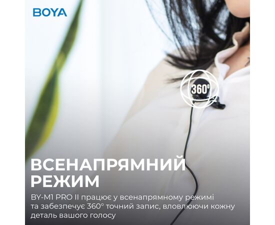 Мікрофон Boya BY-M1 Pro II Black (BY-M1 Pro II), зображення 10