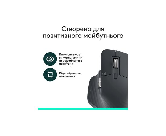 Мишка Logitech MX Master 3S Performance Bluetooth Graphite (910-007501), зображення 5