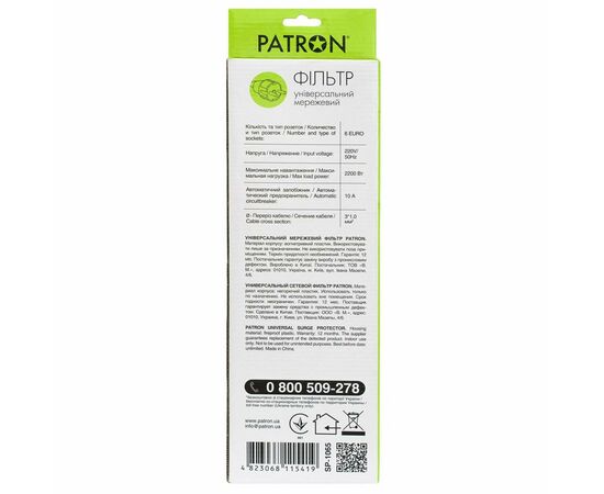 Сетевой фильтр питания Patron 5.0 m3*1mm2 (SP-1065)  6 розеток BLACK (EXT-PN-SP-1065), изображение 3