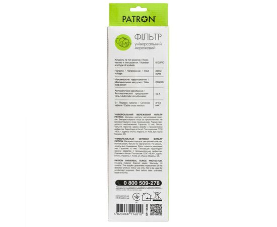Сетевой фильтр питания Patron 3m (SP-1063W), 6 розеток White (EXT-PN-SP-1063W), изображение 3
