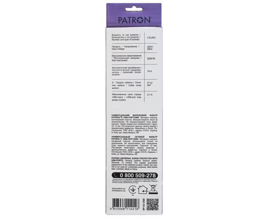 Сетевой фильтр питания Patron 1.8m + 2 USB 2.0, 2.1A, 5 роз. White (EXT-PN-SP-52-USB-W), изображение 3
