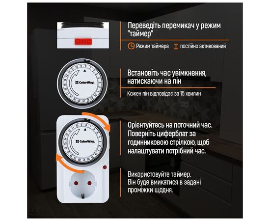 Таймер-розетка ColorWay CW-STM01-24H, изображение 11