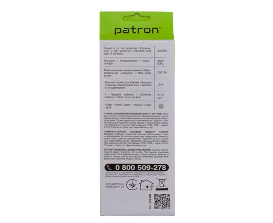 Сетевой фильтр питания Patron EXT-PN-SP-1032-GR, 1.8m Grey (EXT-PN-SP-1032-GR), изображение 2