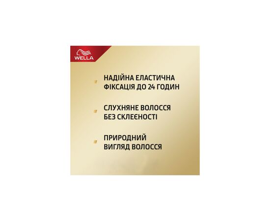 Мусс для волос WellaFlex Heat Protection 5 200 мл (4056800933488), изображение 4