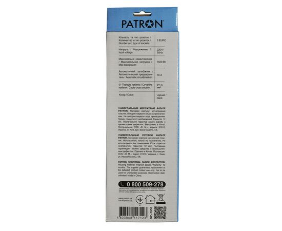 Сетевой фильтр питания Patron 5.0 m, 3*1.5mm2 (SP-1655) 5 розеток BLACK (EXT-PN-SP-1655), изображение 3