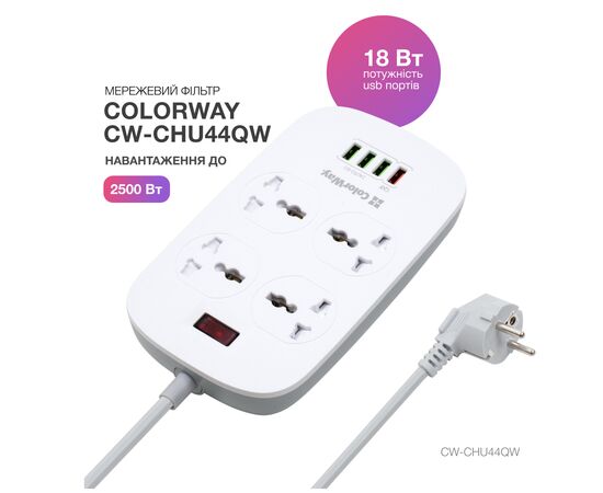 Сетевой фильтр питания ColorWay 4 розетки/4USB White 1.8м (1QC3.0 + 3 AUTO ID) (CW-CHU44QW), изображение 7