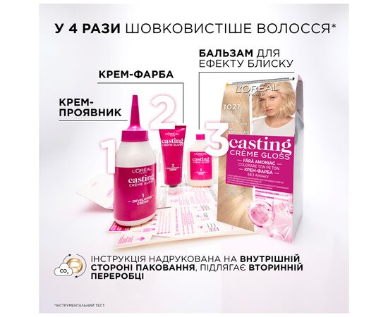 Краска для волос L'Oreal Paris Casting Creme Gloss 1021 - Светло-светло-русый перламутровый (3600521831755), изображение 8