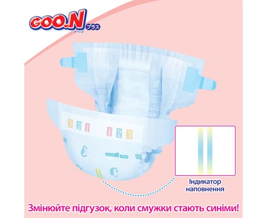 Подгузники GOO.N Plus 6-11 кг Розмір М, на ліпучках 52 шт (21001497), изображение 10