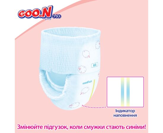 Подгузники GOO.N Plus труси 12-22 кг Розмір XL 38 шт (21001512), изображение 8