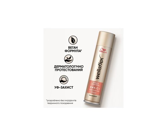 Лак для волос WellaFlex Frizz Control 4 Extra Strong Hold 250 мл (4064666594088), изображение 3