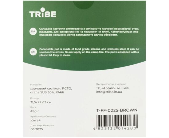 Котел туристический Tribe Collapsible Pot 2,5 л силіконовий brown (T-FF-0025-brown), изображение 7