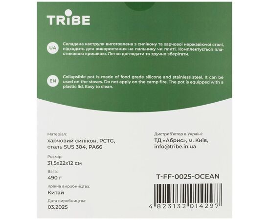 Котел туристический Tribe Collapsible Pot 2,5 л силіконовий ocean (T-FF-0025-ocean), изображение 7