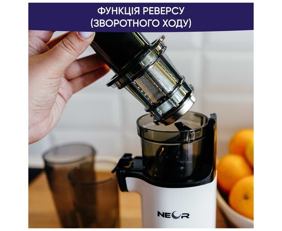 Соковыжималка Neor M130 WT, изображение 4