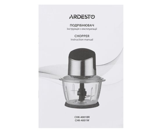 Измельчитель Ardesto CHK-4001W, изображение 4