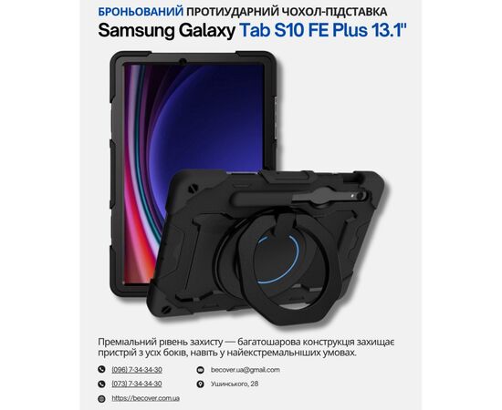 Чехол для планшета BeCover Stand Samsung Galaxy Tab S10 FE Plus (SM-X620/SM-X626) 13.1" Black (714564)