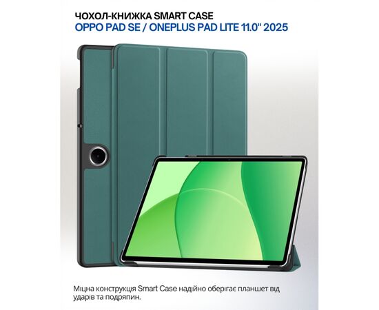 Чехол для планшета BeCover Smart Case Oppo Pad SE / OnePlus Pad lite 11.0" 2025 Dark Green (714781)