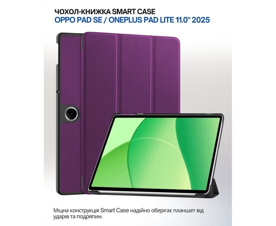 Чехол для планшета BeCover Smart Case Oppo Pad SE / OnePlus Pad lite 11.0" 2025 Purple (714782)