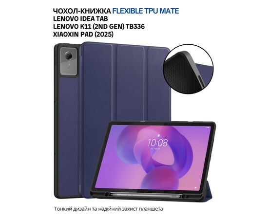 Чехол для планшета BeCover Flexible TPU Mate Lenovo Idea Tab/K11 (2nd Gen) TB336/Xiaoxin Pad (2025) 11" Deep Blue (714894)