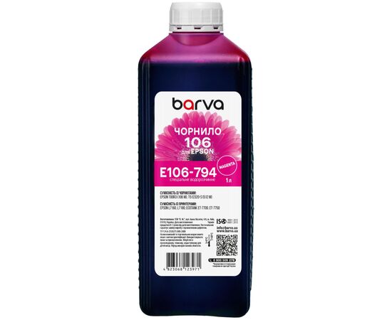 Чорнило Barva Epson 106 1л, Magenta (E106-794)