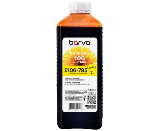 Чорнило Barva Epson 106 1л, Yellow (E106-795)
