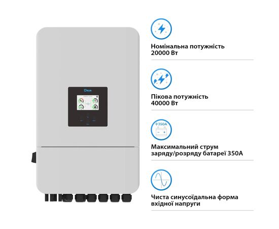 Сонячний інвертор Deye SUN-20K-SG05LP3-EU-SM2, 20кВт (SUN-20K-SG05LP3-EU-SM2), зображення 2