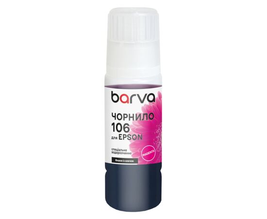 Чернила Barva Epson 106 70 мл, Magenta, OneKey, water-soluble (E106-784e)