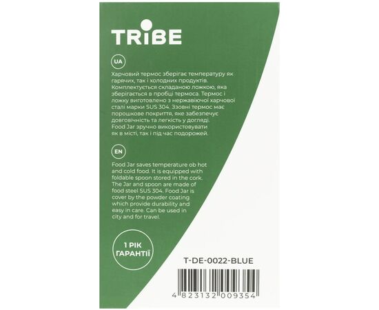 Термос Tribe Food Jar харчовий 0,45 л blue (T-DE-0022-blue), изображение 5