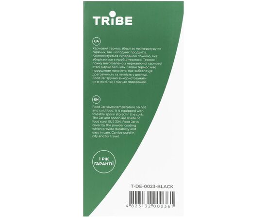 Термос Tribe Food Jar харчовий 0,7 л black (T-DE-0023-black), изображение 5