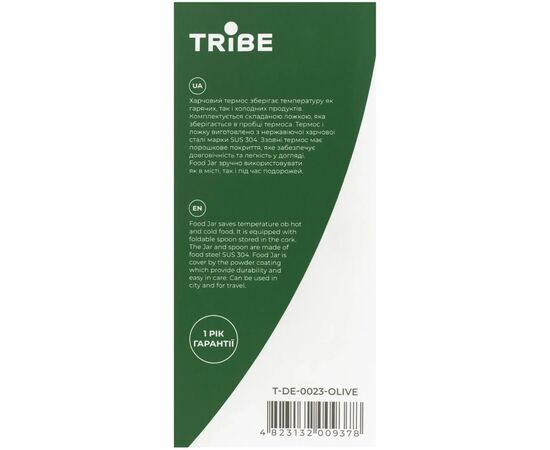 Термос Tribe Food Jar харчовий 0,7 л olive (T-DE-0023-olive), изображение 5