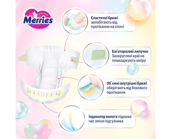 Подгузники Merries розмір S (4-8 кг) 62 шт (4901301437709), изображение 6