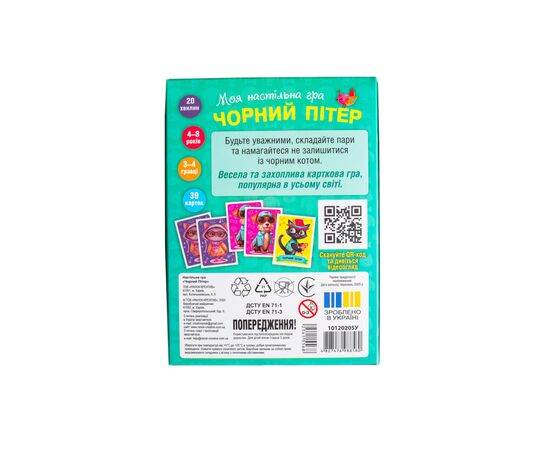 Настільна гра Ранок Чорний Пітер (4827476988580), зображення 9