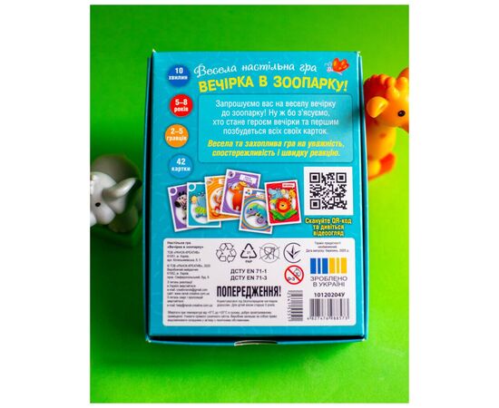 Настільна гра Ранок Вечірка в зоопарку (4827476988573), зображення 3