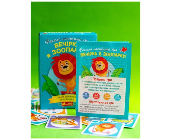 Настільна гра Ранок Вечірка в зоопарку (4827476988573), зображення 7