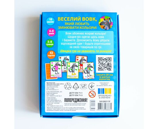 Настільна гра Ранок Вовк (4827476988665), зображення 5