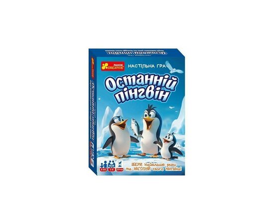 Настільна гра Ранок Останній пінгвін (4827476988320)