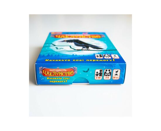 Настільна гра Ранок Чаклунство (4827476988092), зображення 13