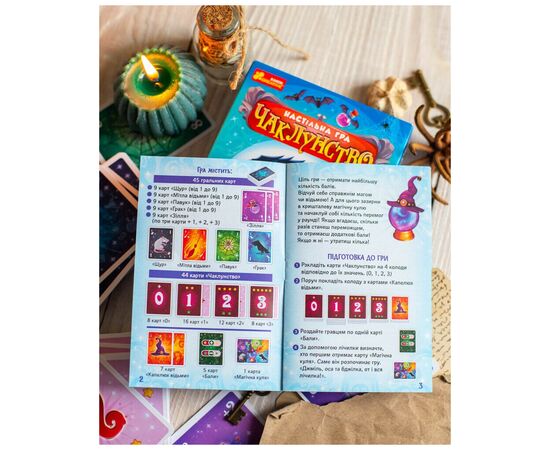 Настільна гра Ранок Чаклунство (4827476988092), зображення 6