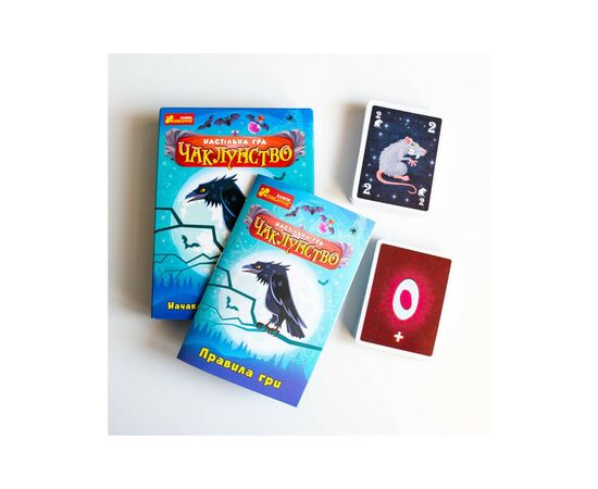 Настільна гра Ранок Чаклунство (4827476988092), зображення 9