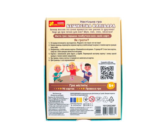 Настільна гра Ранок Бешкетна капибара (4827476909370), зображення 3