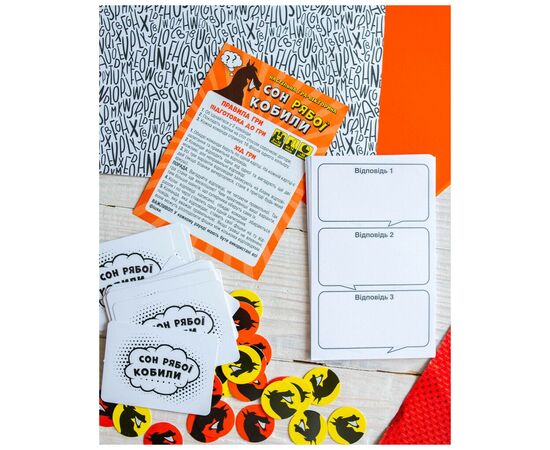 Настільна гра Ранок Сон рябої кобили (4827476988764), зображення 4