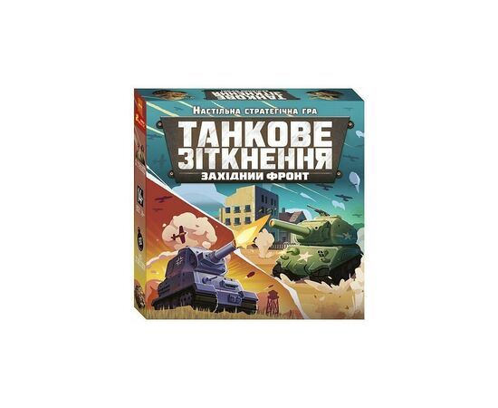 Настільна гра Ранок Танкове зііткнення (4827476988382)
