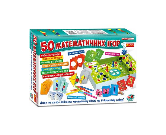 Настольная игра Ранок Большой набор. 50 математических игр (4823076133269)