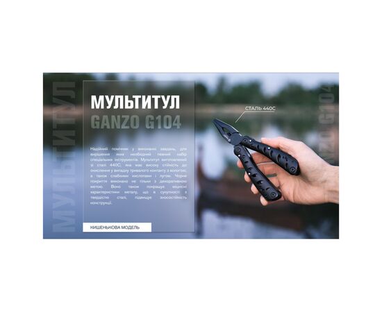 Мультитул Ganzo G104 S чорний (G104S-B), изображение 12