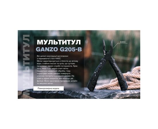 Мультитул Ganzo G205-B, изображение 11