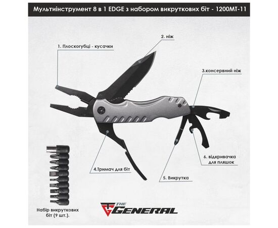 Мультитул TheGeneral Edge у чохлі графітовий (1200TG-11), изображение 5