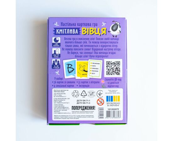 Настільна гра Ранок Від А до Я (4827476988603), зображення 5